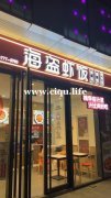 旺铺盈利转让，品牌加盟，月营业额20万以上，可随时看店